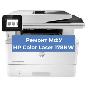 Замена вала на МФУ HP Color Laser 178NW в Волгограде